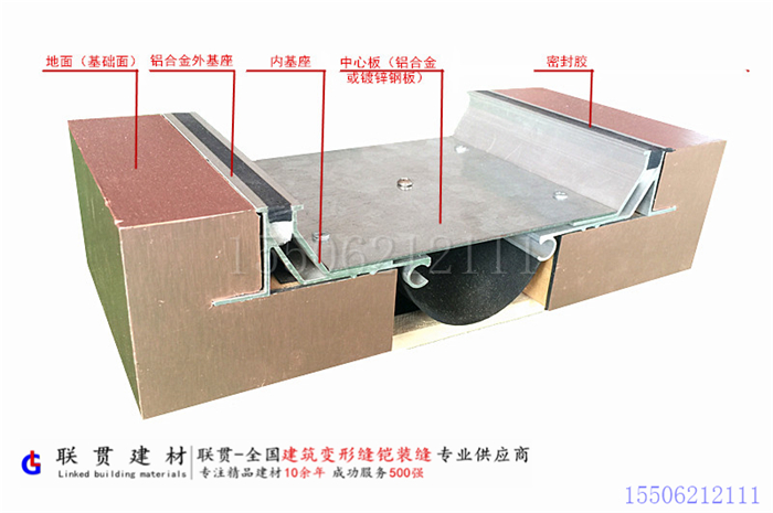 樓地面變形縫抗震型FFS構造節點