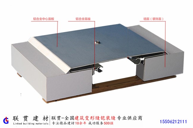 金屬蓋板型內(nèi)墻變形縫QBE